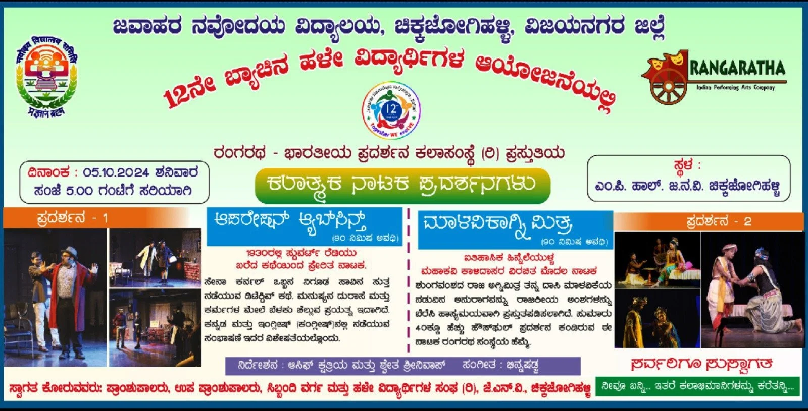 Malavikagnimithra