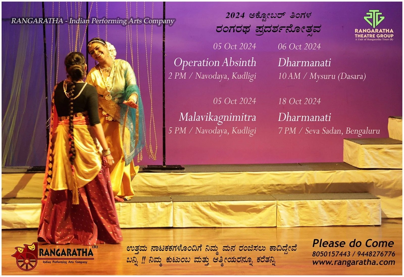 OUR THEATRE REPERTORY TOUR 