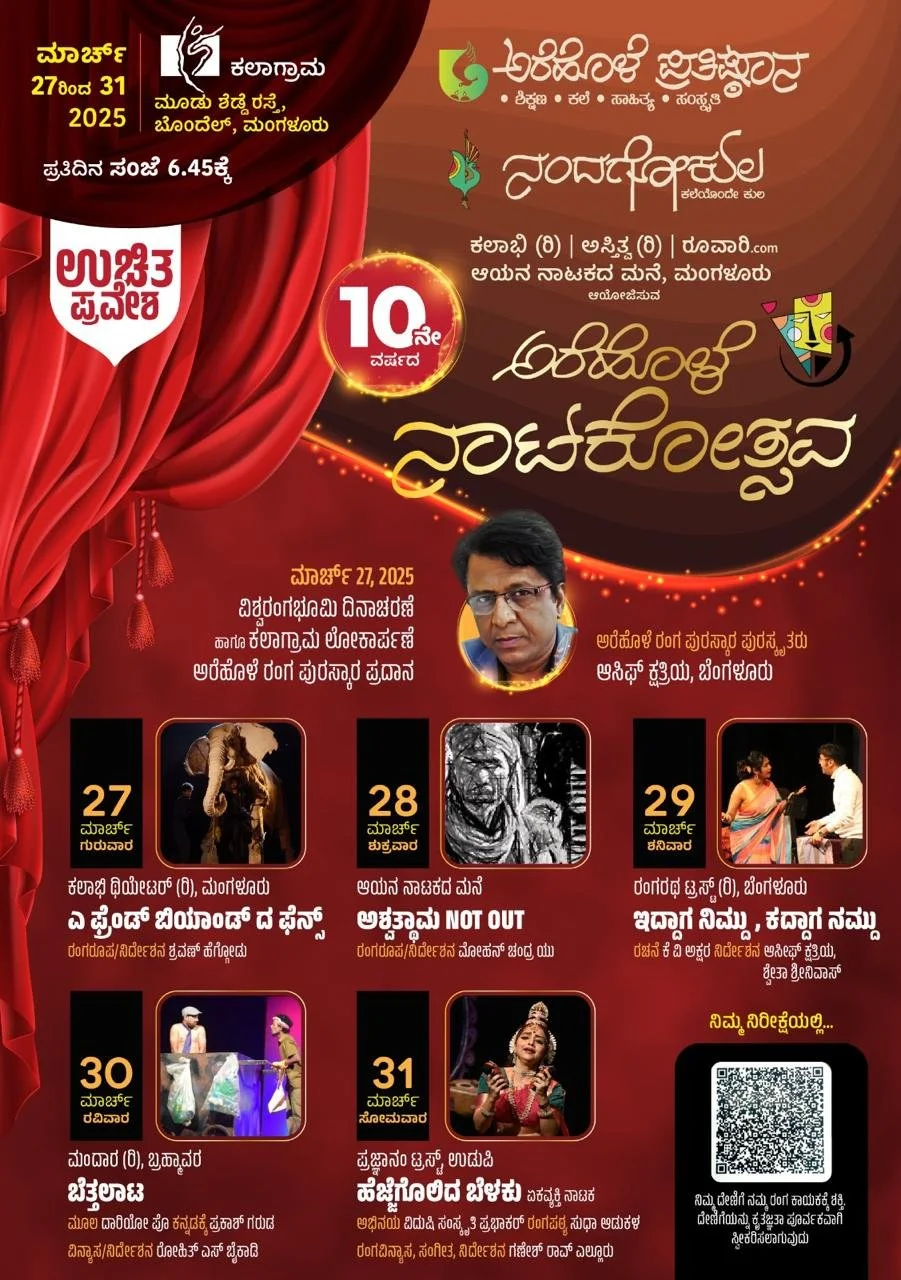 Iddaga Nimdu Kaddaga Namdu