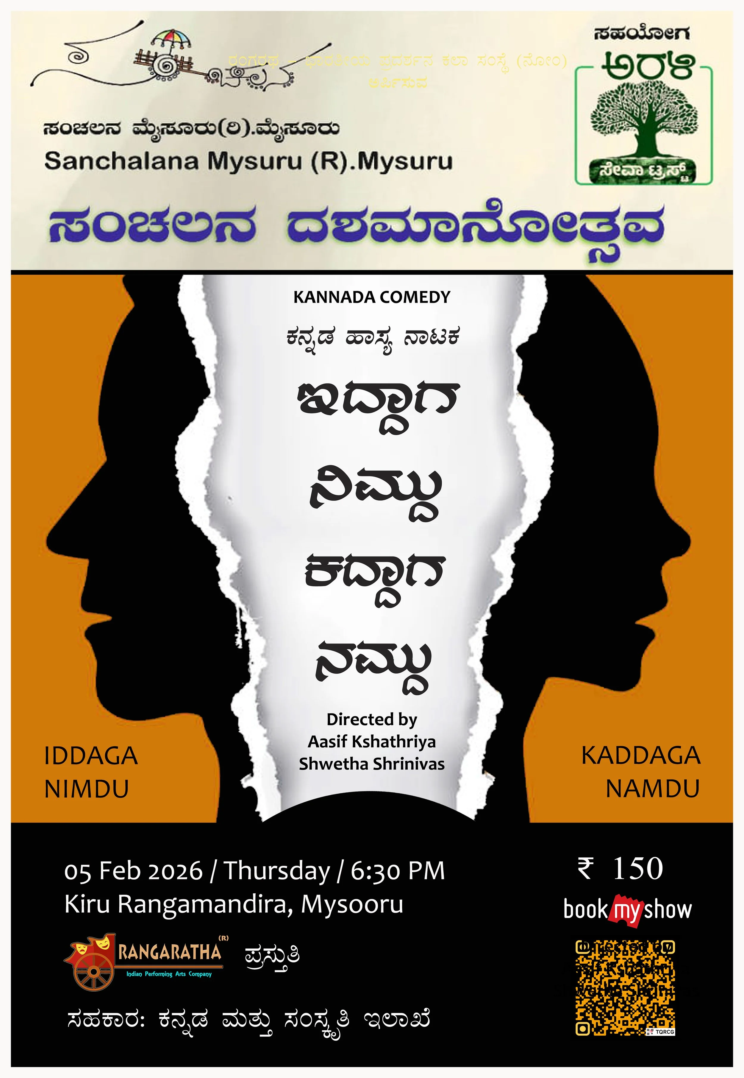 Iddaga Nimdu Kaddaga Namdu