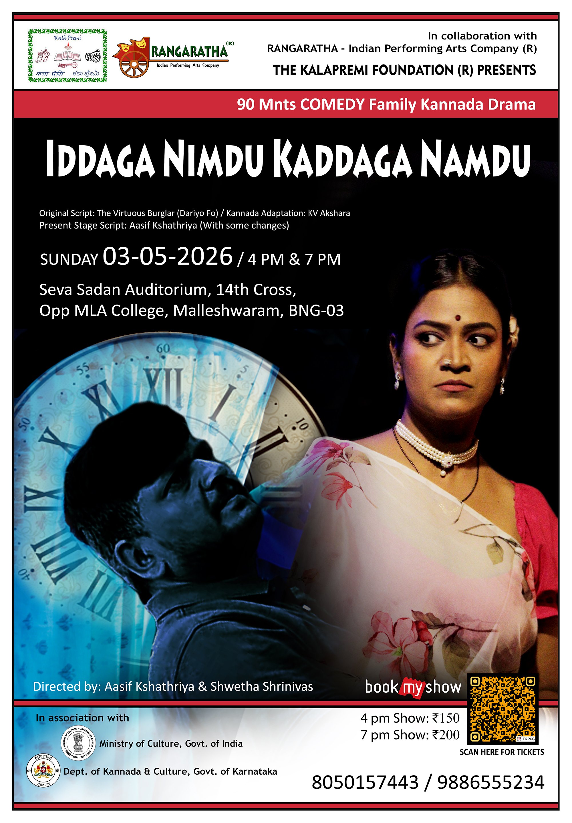 Iddaga Nimdu Kaddaga Namdu