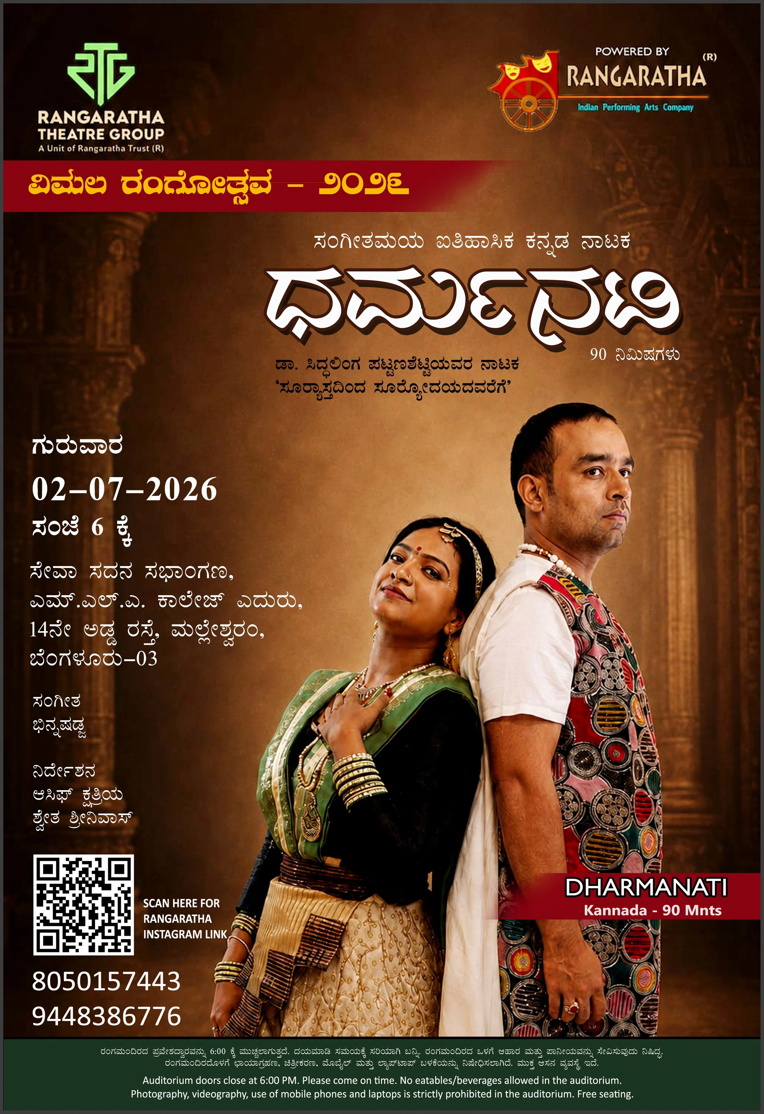 DHARMANATI