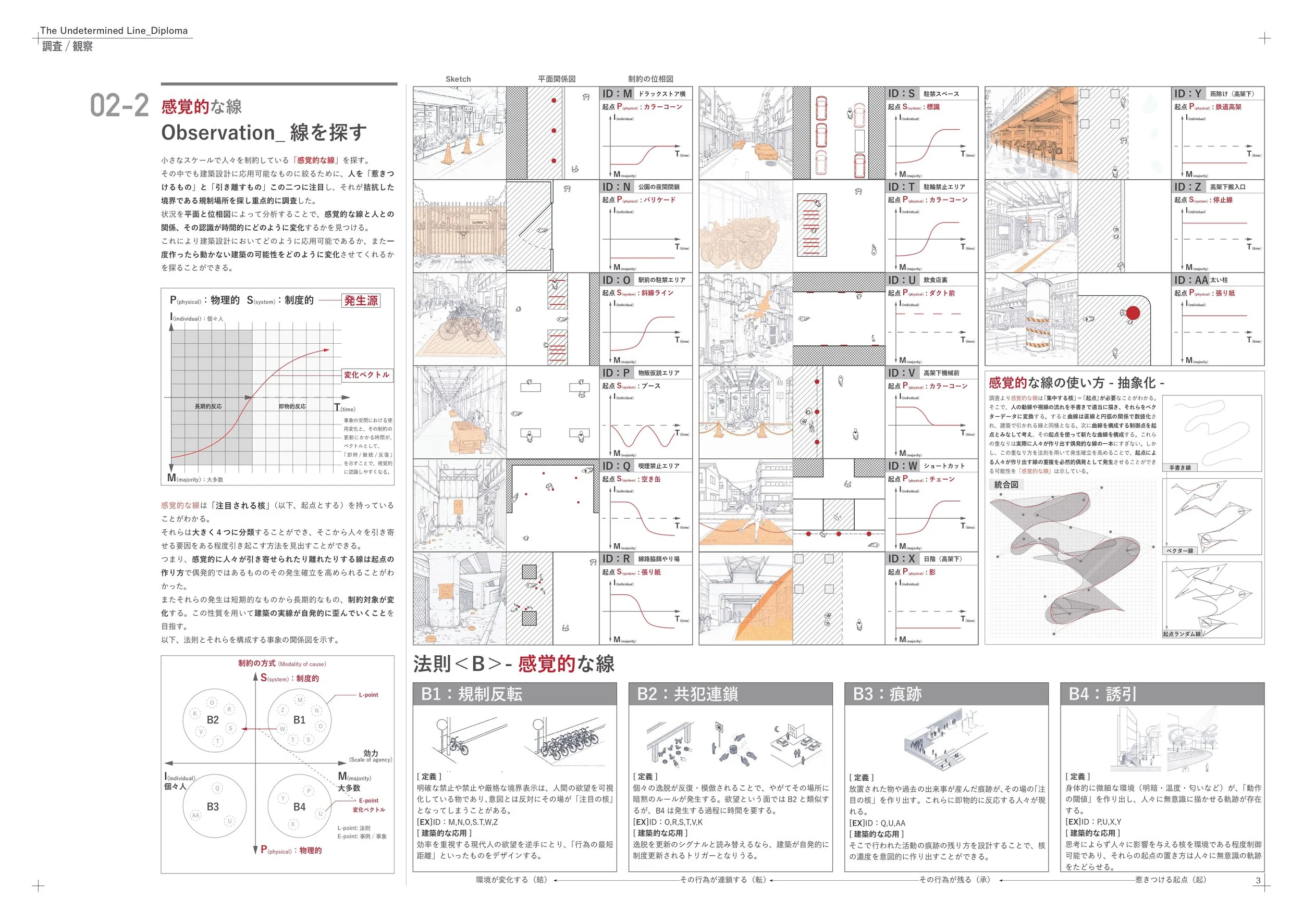 2025_戸屋志月_06.jpg