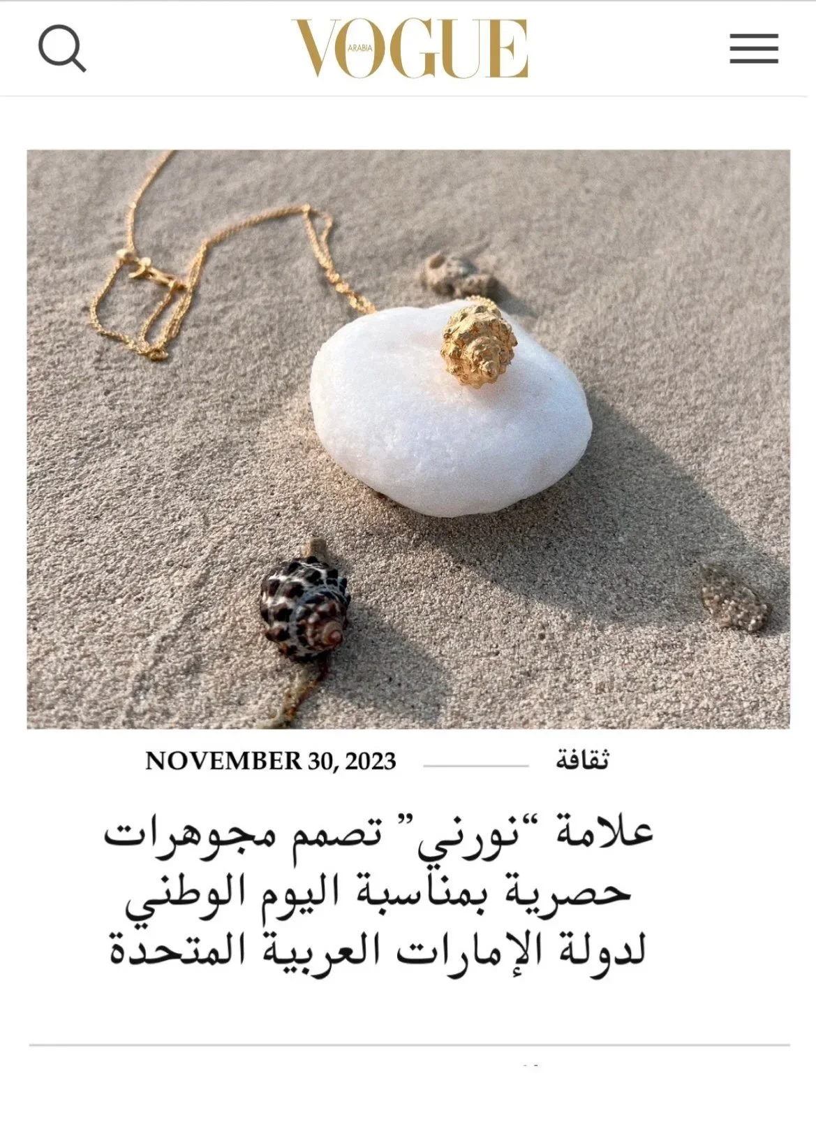 Vogue Arabia November 2023