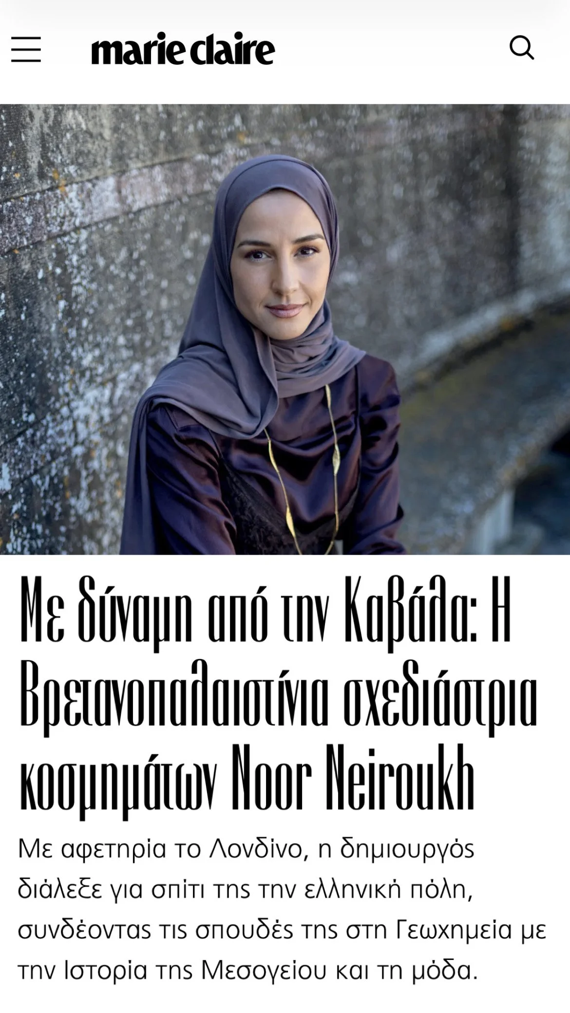 MARIE CLAIRE Greece February 2026