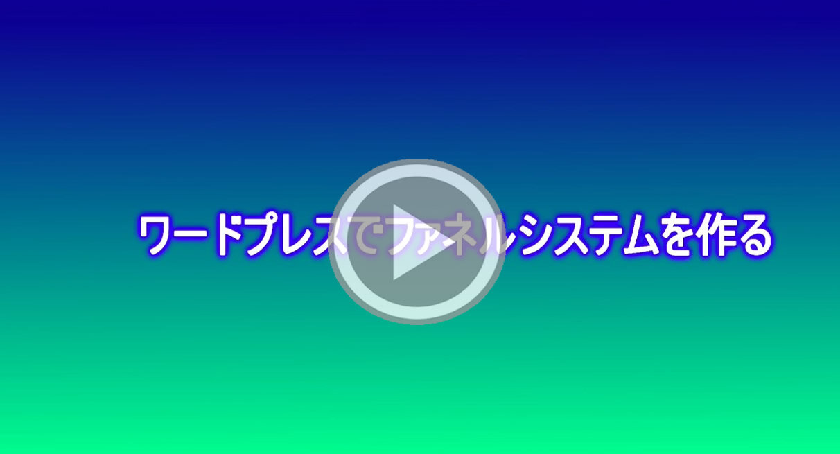 トリップワイヤーファネルはこのように作動する　実演ビデオ