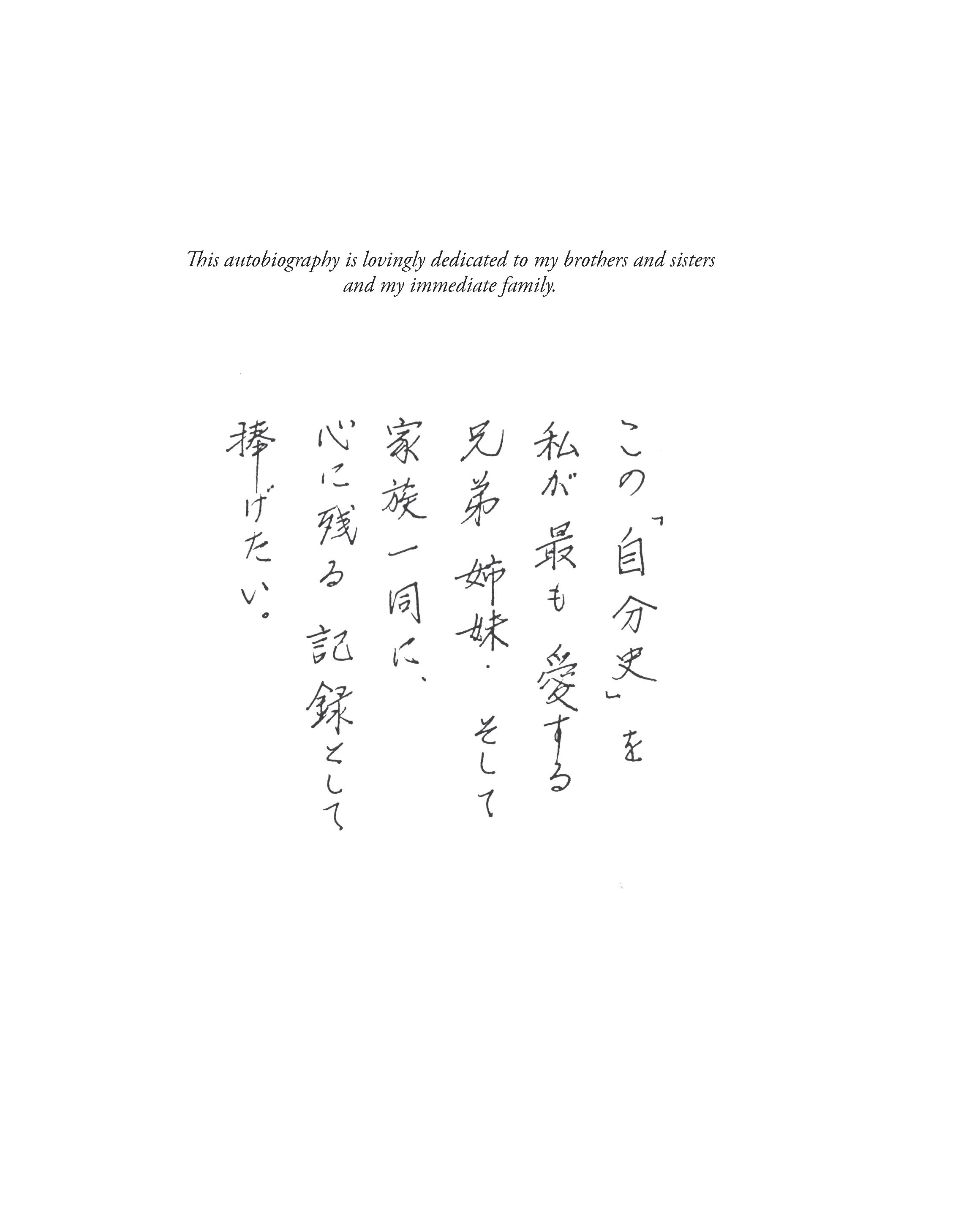Pages from An Autobiography of a Kibei-Nisei 6-22-2023 For Printer_Page_2.jpg