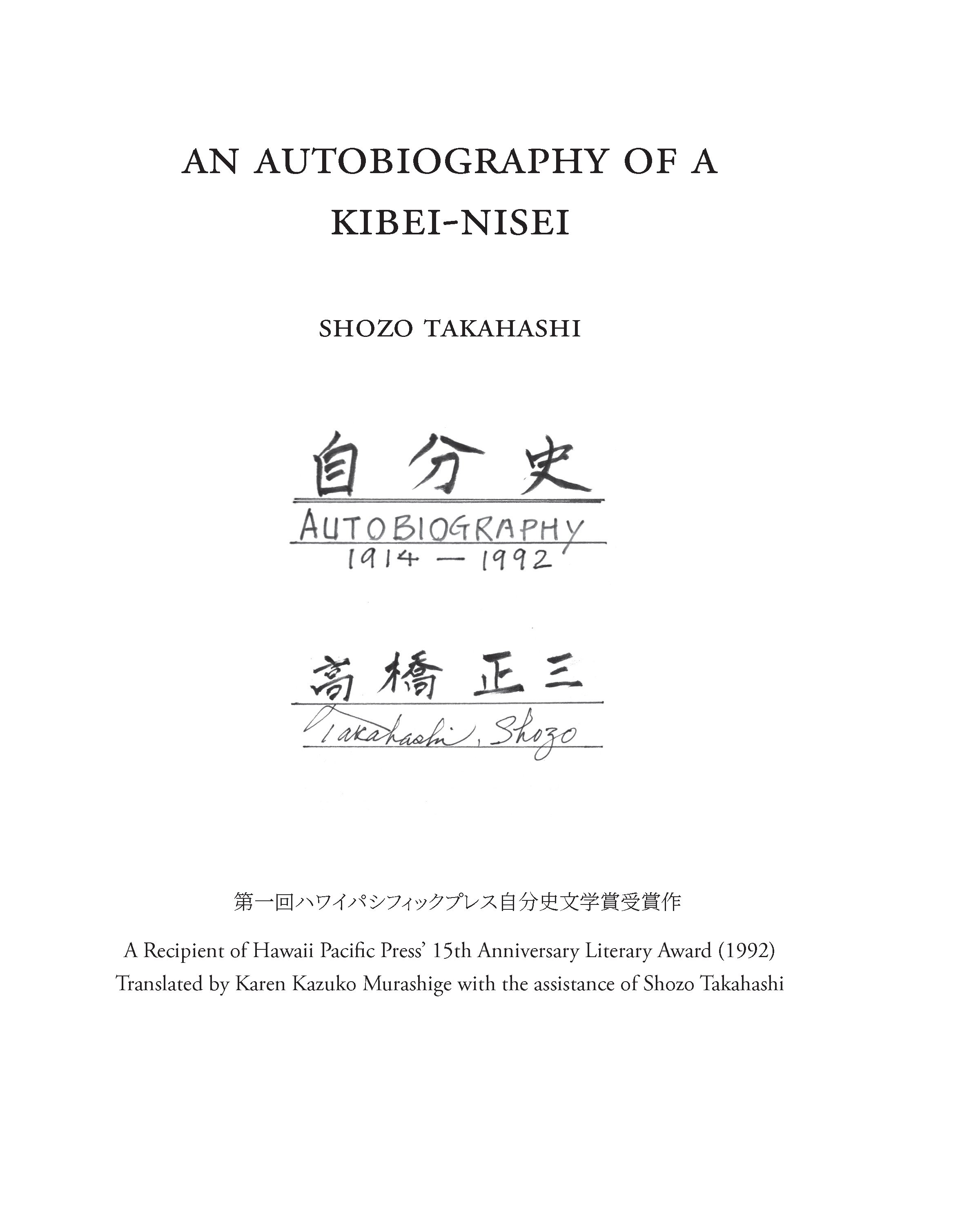Pages from An Autobiography of a Kibei-Nisei 6-22-2023 For Printer-2.jpg