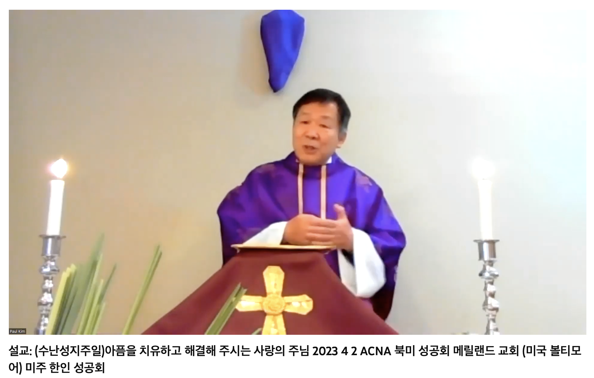Korean Anglican Church in Maryland — Diocese of the Mid-Atlantic
