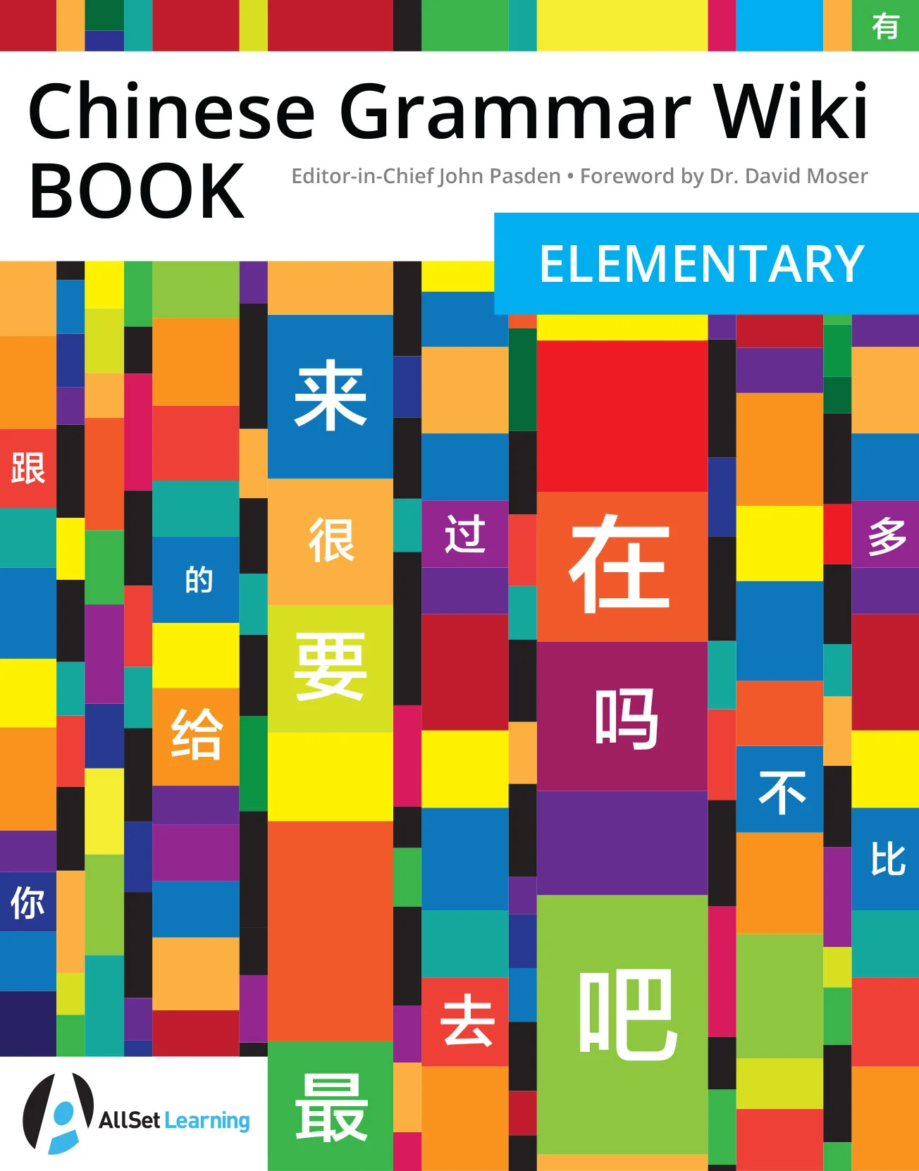 Grammar-Wiki-Book-Cover.jpg