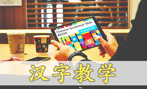 hanzi-copy.jpg