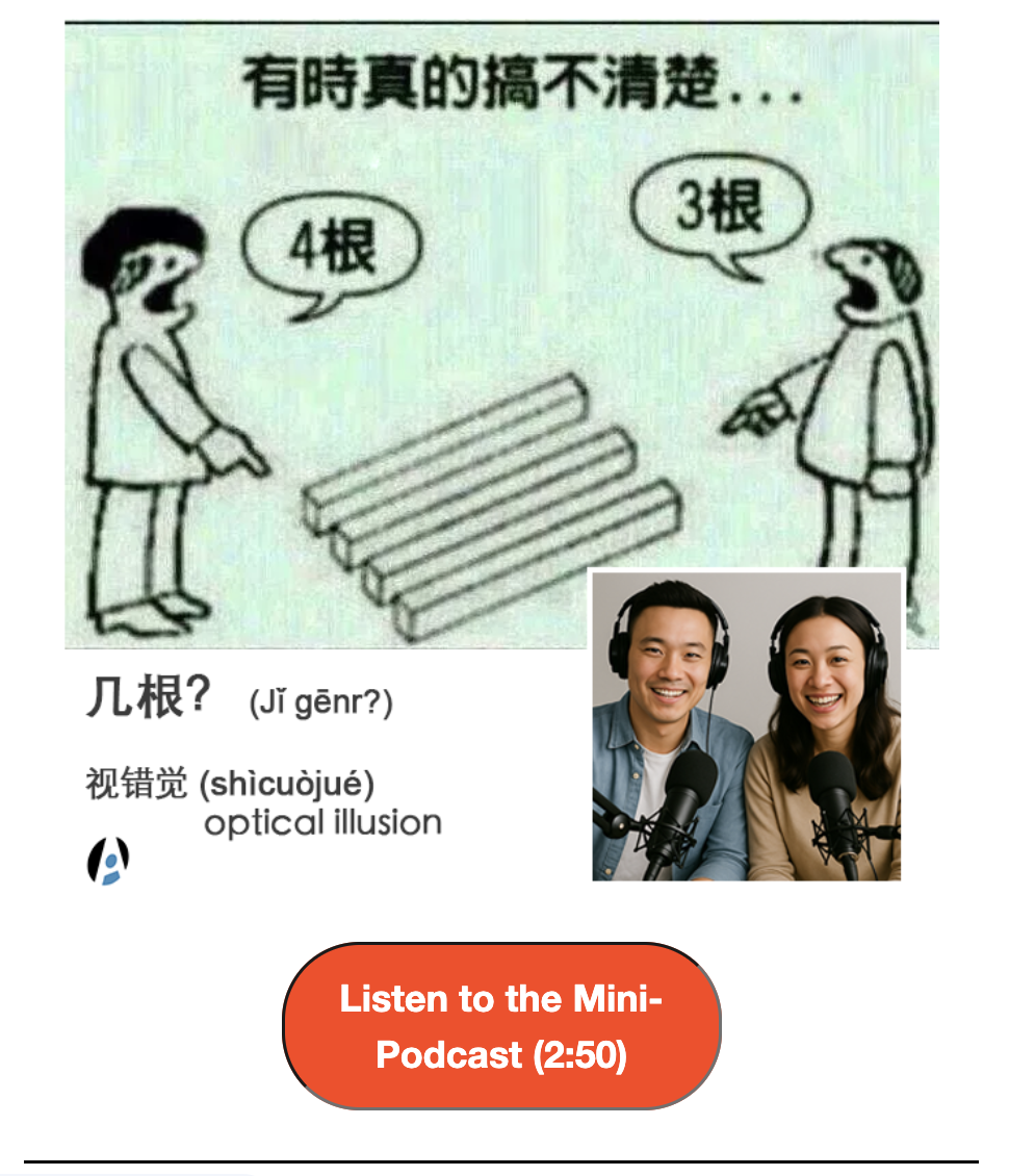A fun all-Chinese mini-podcast brought to you by ARC!