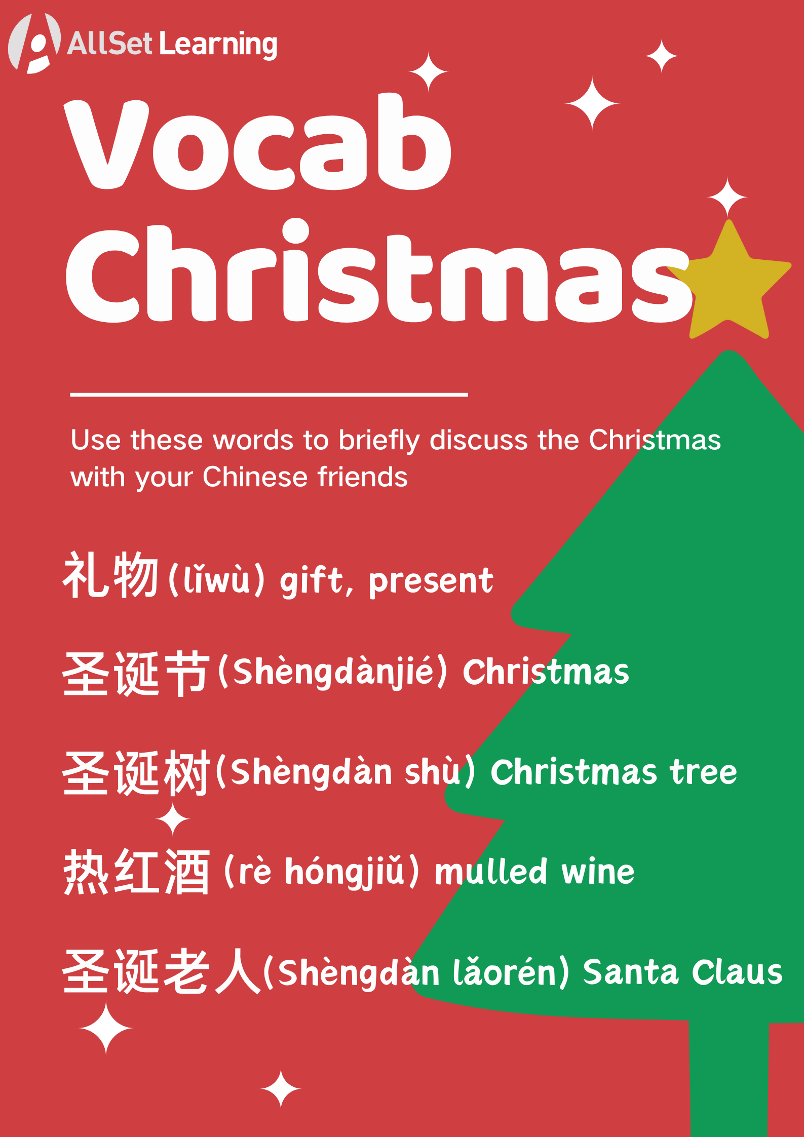 Christmas Vocab for a Vocab Christmas!