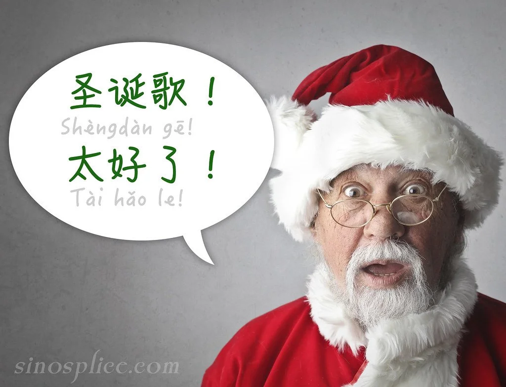 Chinese Christmas Music from Sinosplice