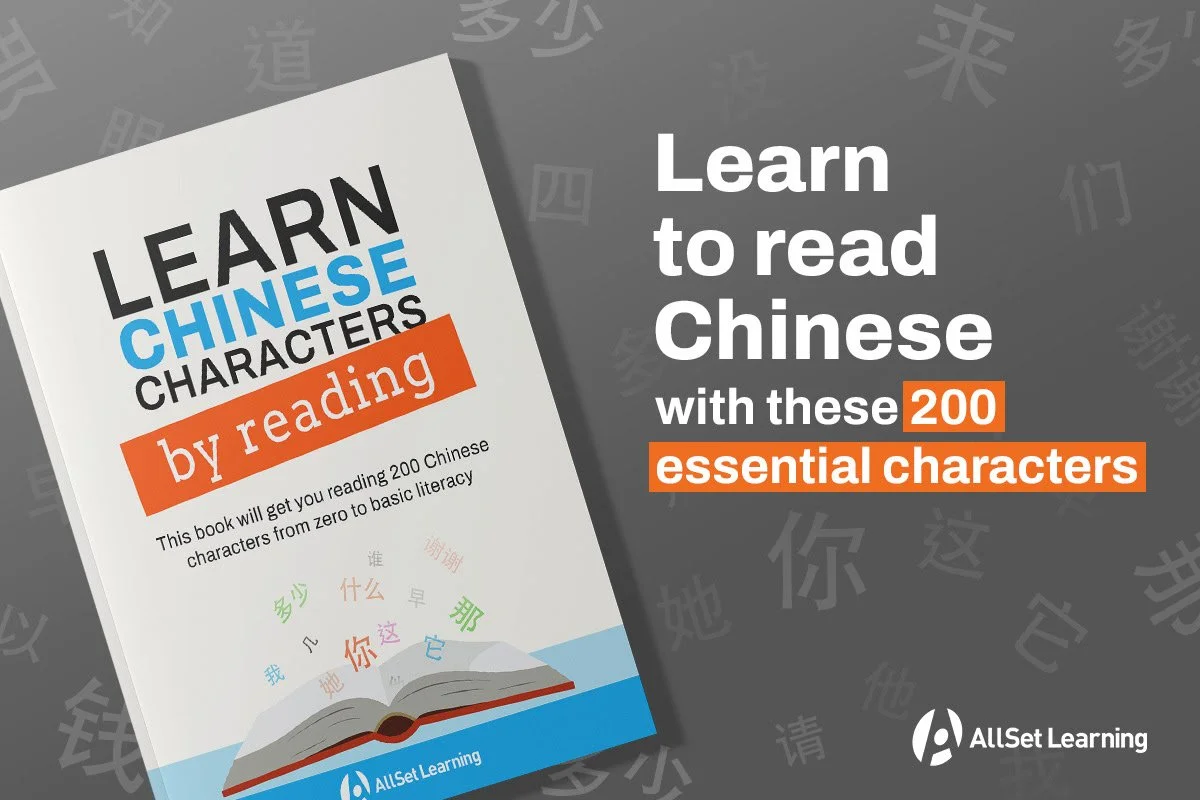 Our Free New Character Resource Is Here: Just 200 Characters