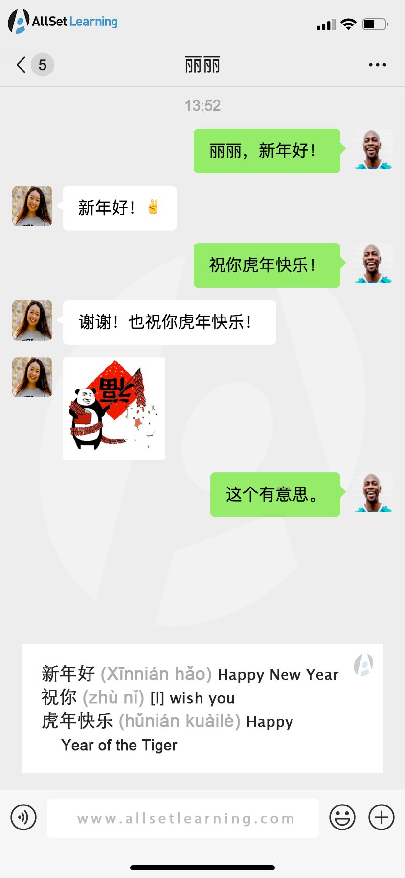 中文微信祝福对话，轻松应对春节祝福— AllSet Learning image
