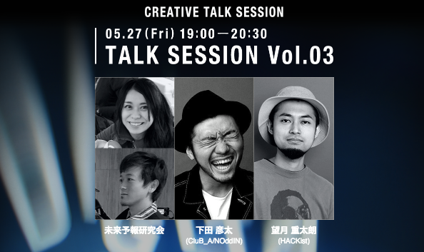 登壇Creative Talk Session@HACKist Exhibition