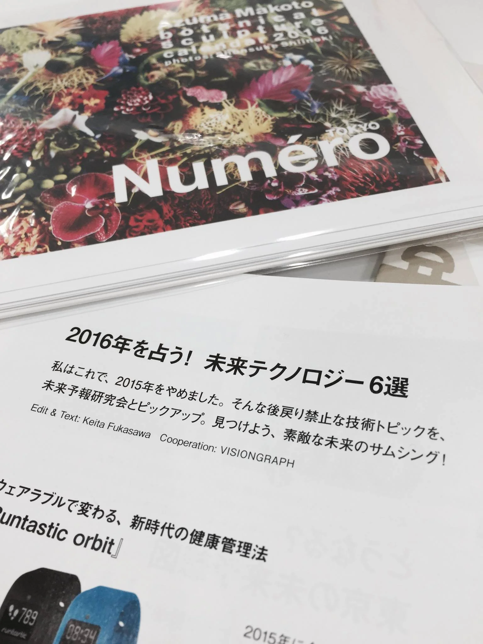 Numero Tokyoにて未来テクノロジーの選出に協力