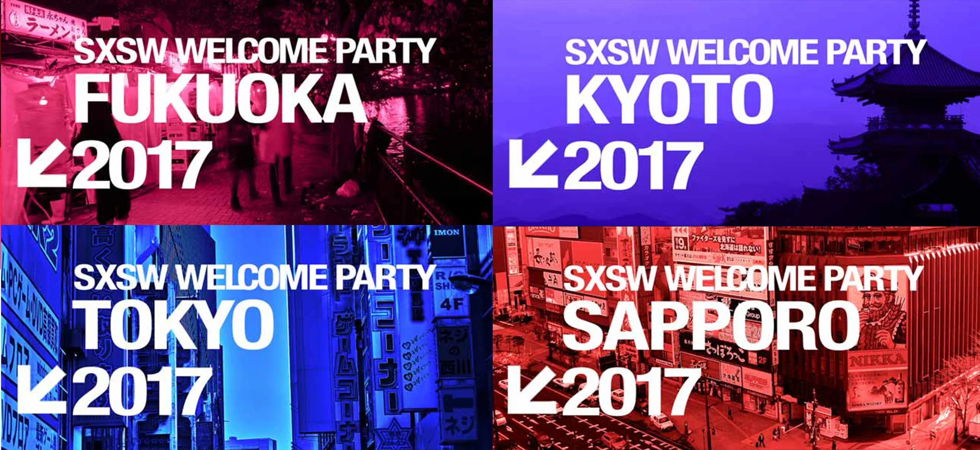 プレスリリース：SXSW公式ミートアップツアー日本初開催