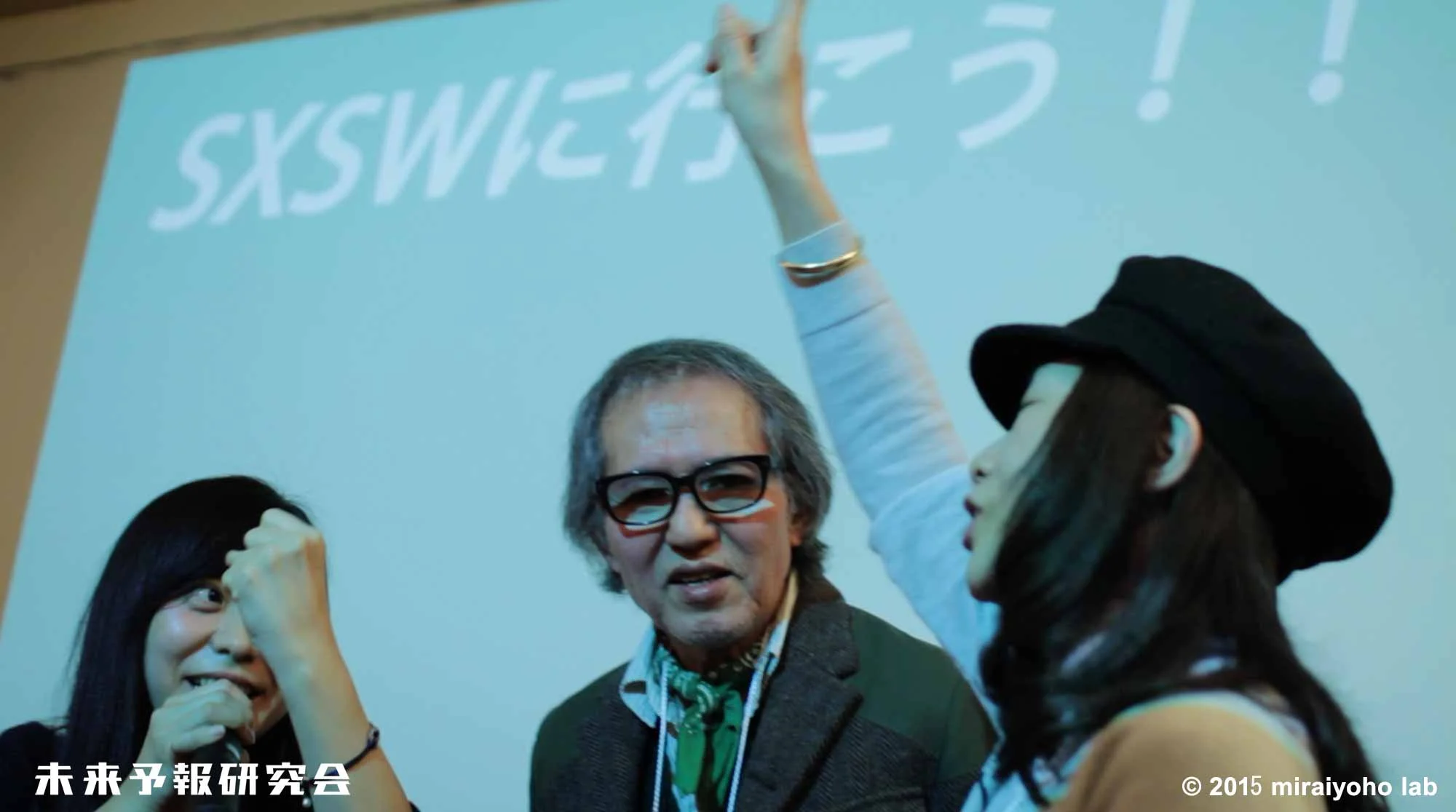 ［Japan Kickoff Party］1/14 SXSW参加者パーティレポート