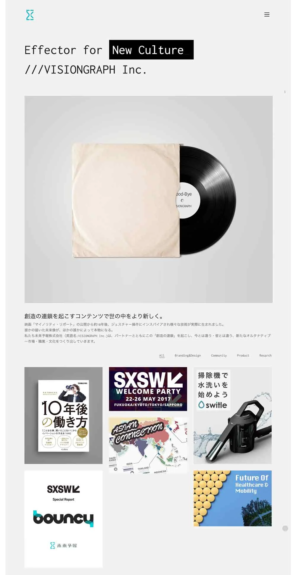 未来予報株式会社WEBサイト、リニューアル