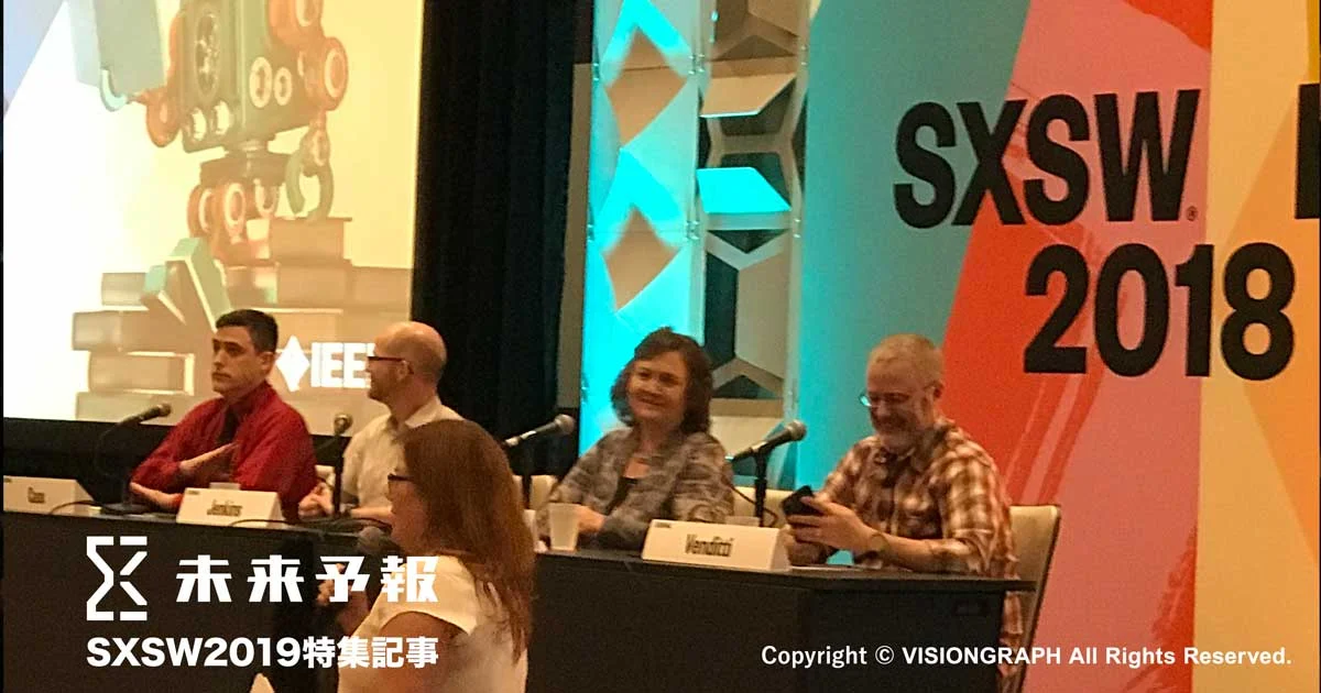 ＜SXSW2019＞人工知能を取り巻くセッションから見える新しい動き