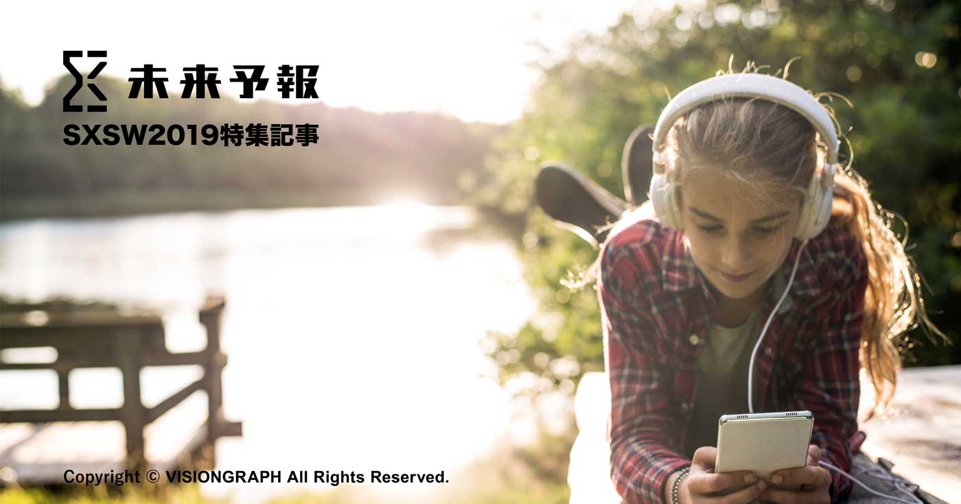 &lt;SXSW EDU2019&gt;  子どもの未来 / iGeneration