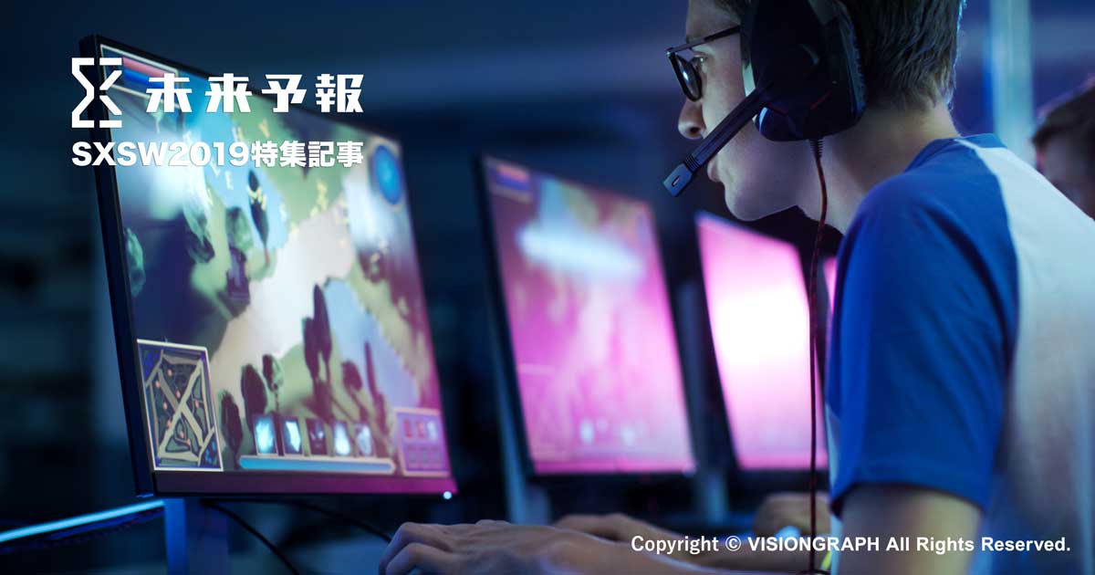&lt;SXSW2019&gt;E-sportsは高校生のキャリアを進化させるか？SXSW2019に見るe-sportsの未来