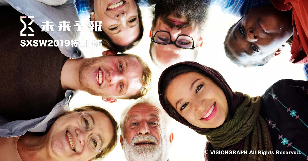 ＜SXSW2019＞SXSW予報（2）Inclusive 〜多様性を社会として包括していくには〜