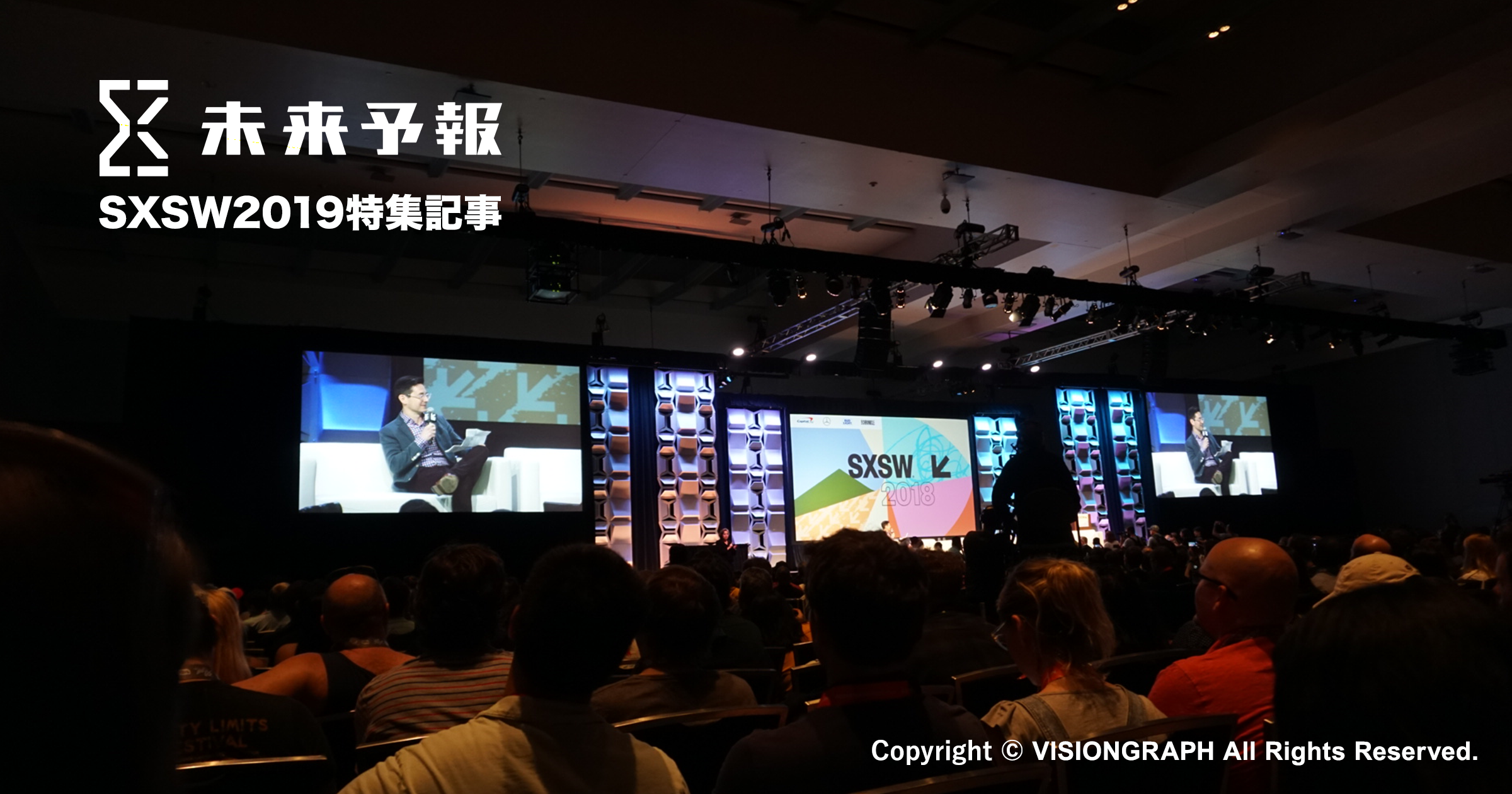 head_2019keynote1.png