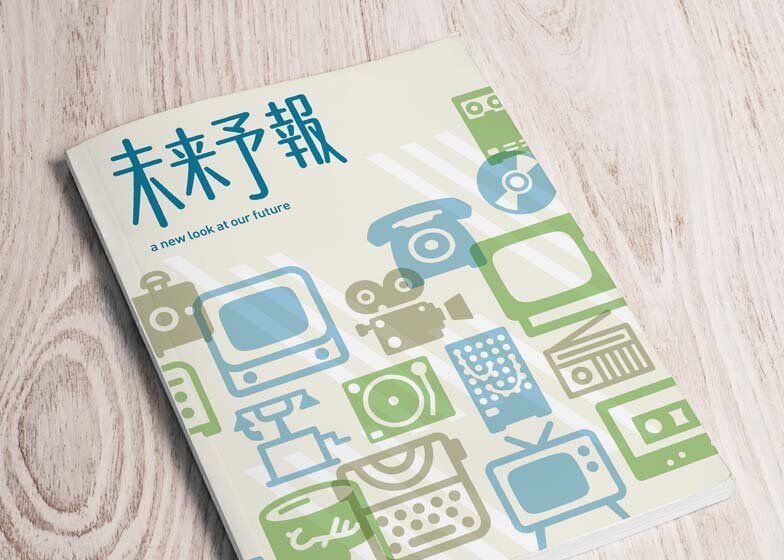 2013. 冊子「未来予報」発行