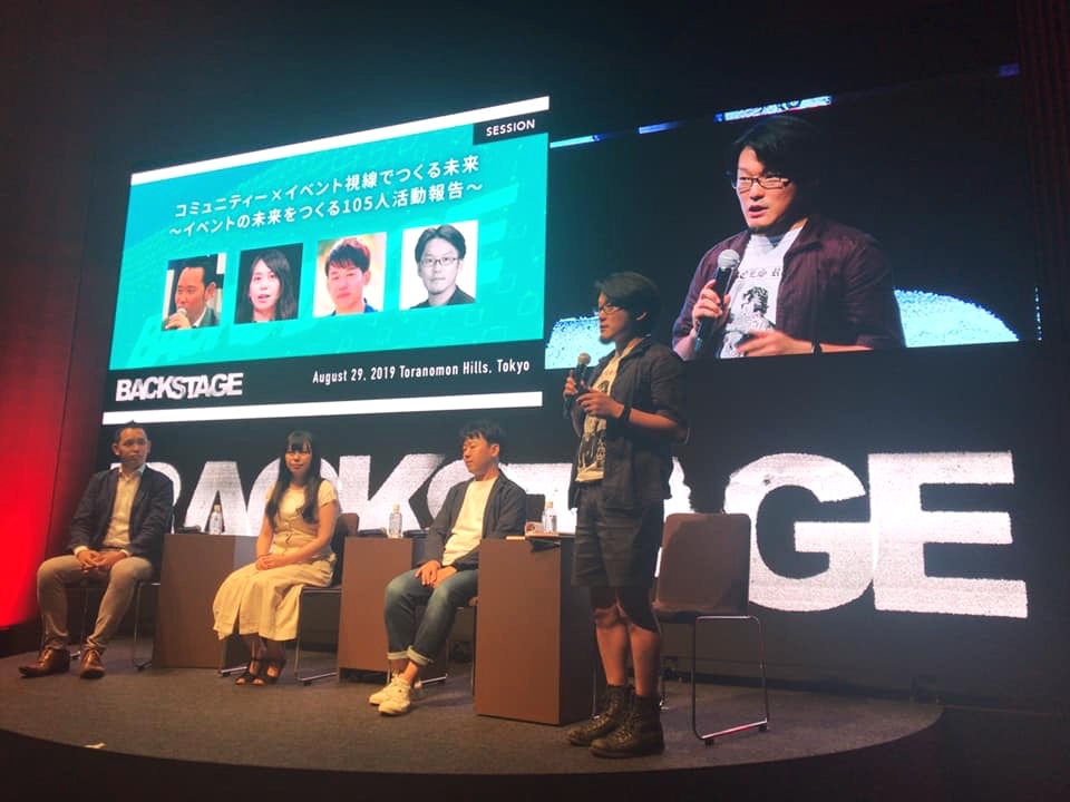 弊社共同代表　宮川がBACKSTAGE2019にて登壇しました