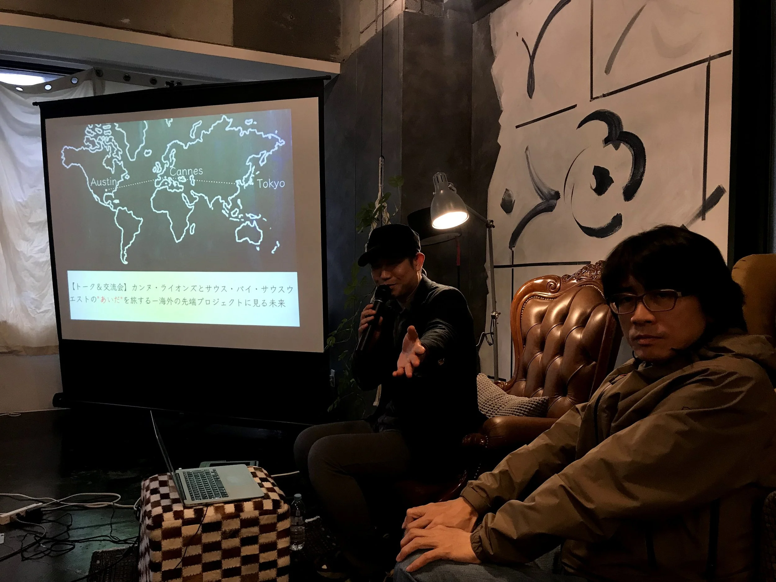 共同代表　曽我が 「カンヌ・ライオンズとサウス・バイ・サウスウエストの"あいだ"を旅するー海外の先端プロジェクトに見る未来」に登壇させていただきました