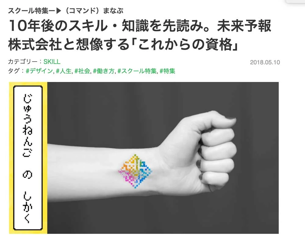 「Lifehacker」に寄稿しました