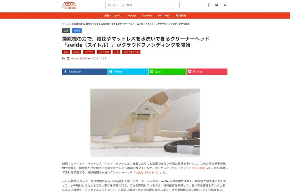 「The Bridge」に取材いただきました。