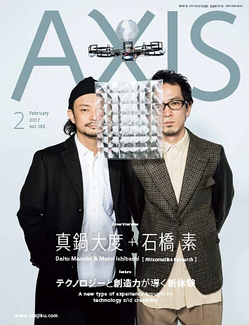 「AXIS」に掲載されました。