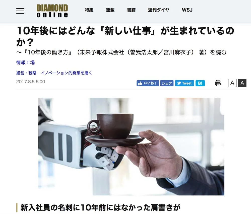 「DIAMOND online」に書評が掲載されました。