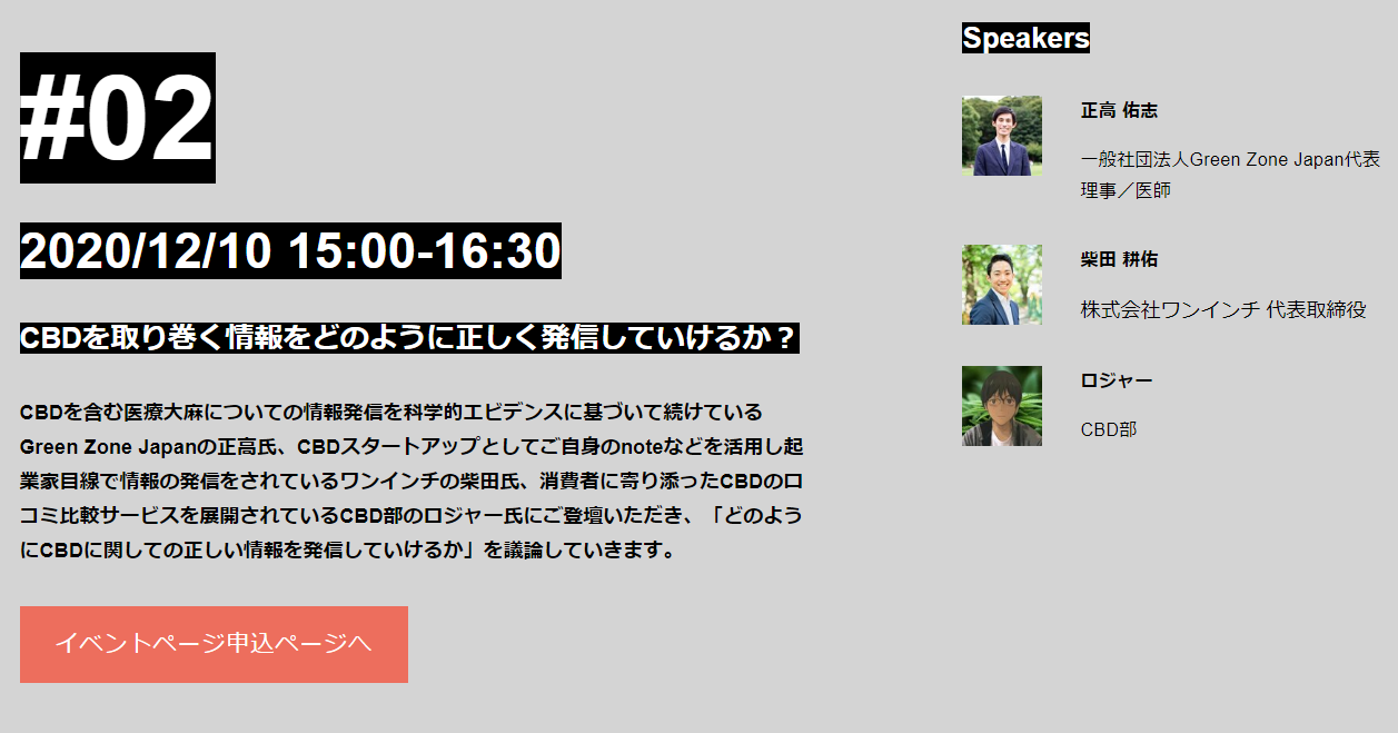 CBD100（ワンハンドレッド）第2回を開催しました
