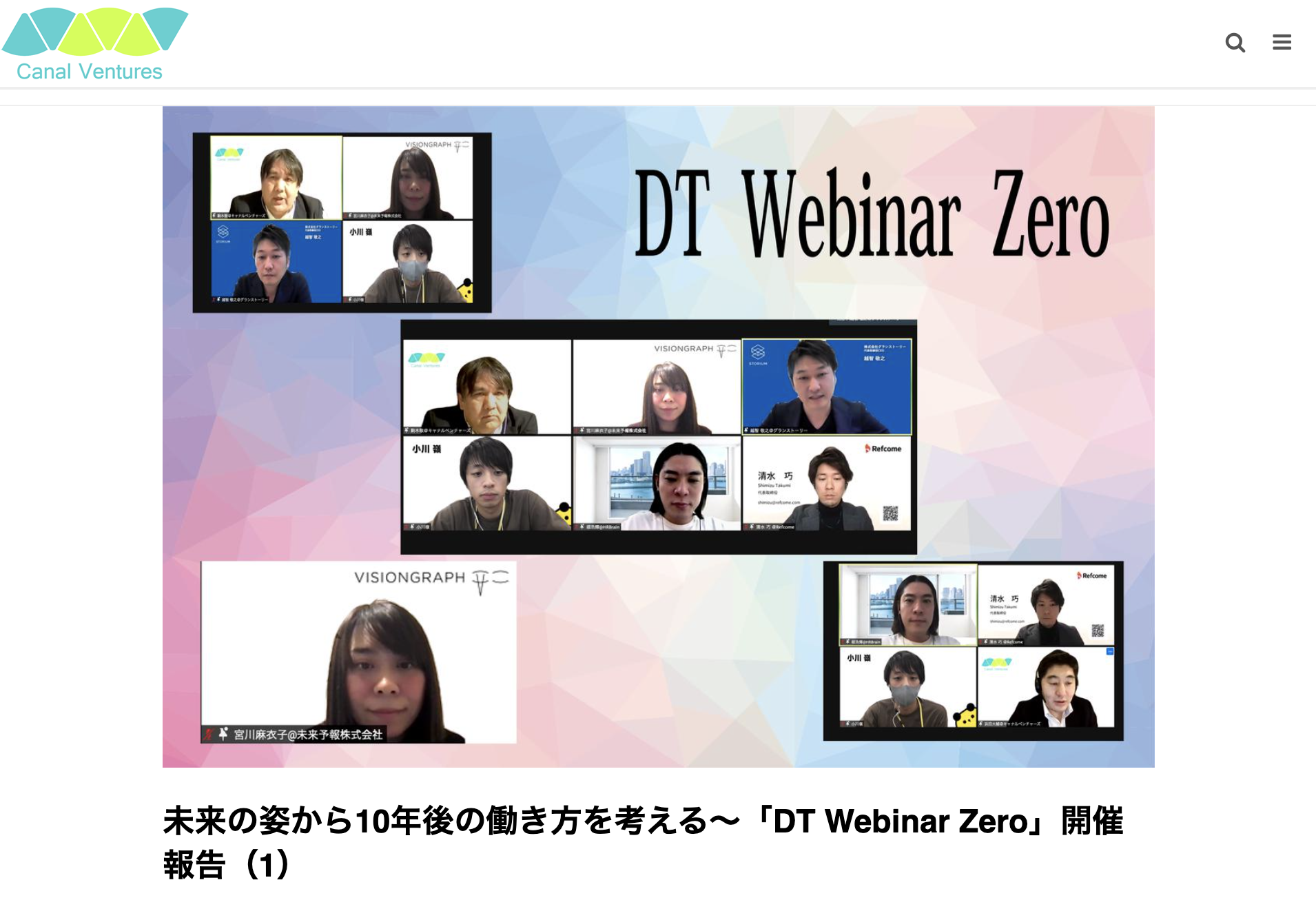 共同代表の宮川がキャナルベンチャーズ主催のオンラインイベント「Digital Transformation Webinar Zero～VUCA時代における働き方～」に登壇しました