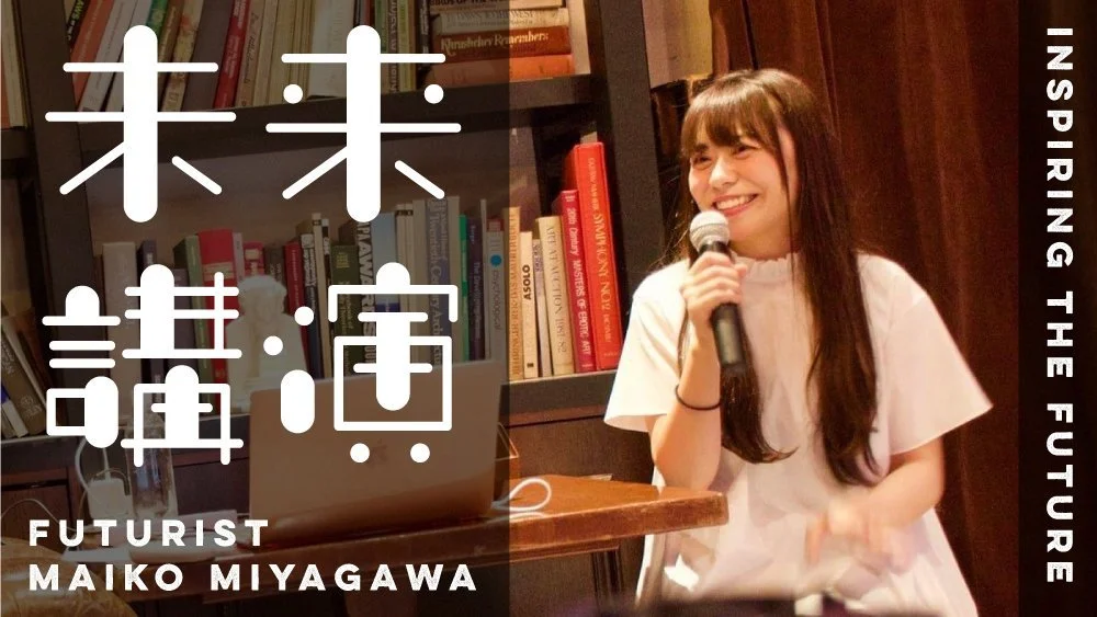 講演・勉強会