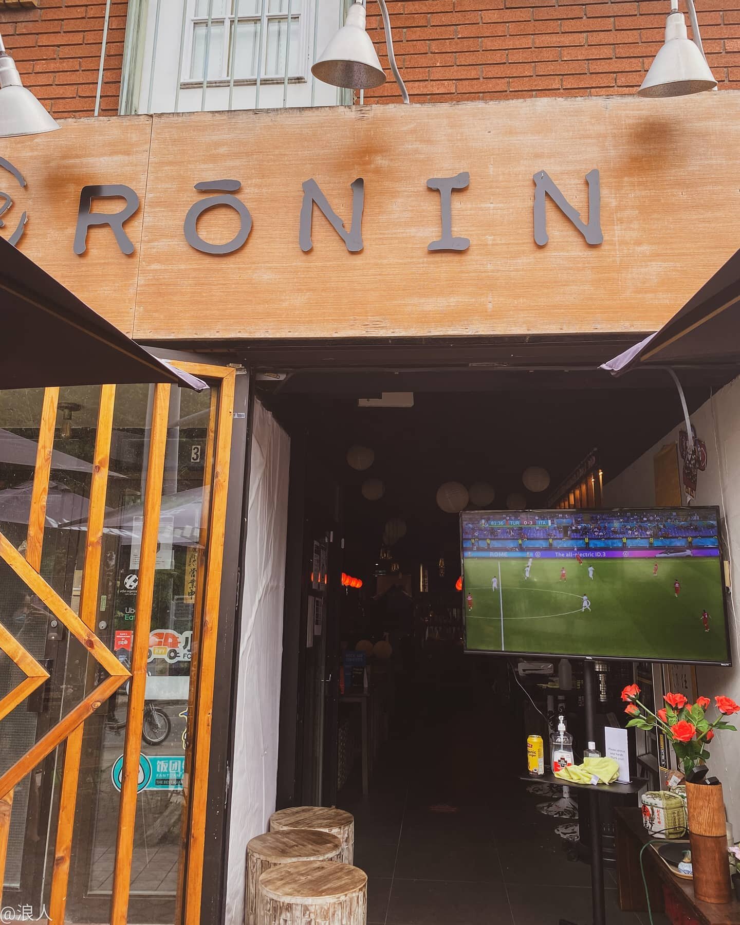 Who's ready for the Eurocup semi finals!?!?!?
At @ronin.izakaya , we got giant tv live streaming eurocup and delicious Asahi to go with the game! 
Patios are open for reservations, call ahead to book your spot!
.
.
.
#roninizakaya #torontoeats #toron