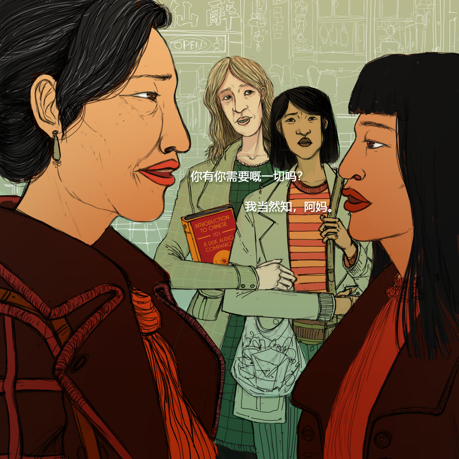 "How to be Chinese," by Celeste Ng