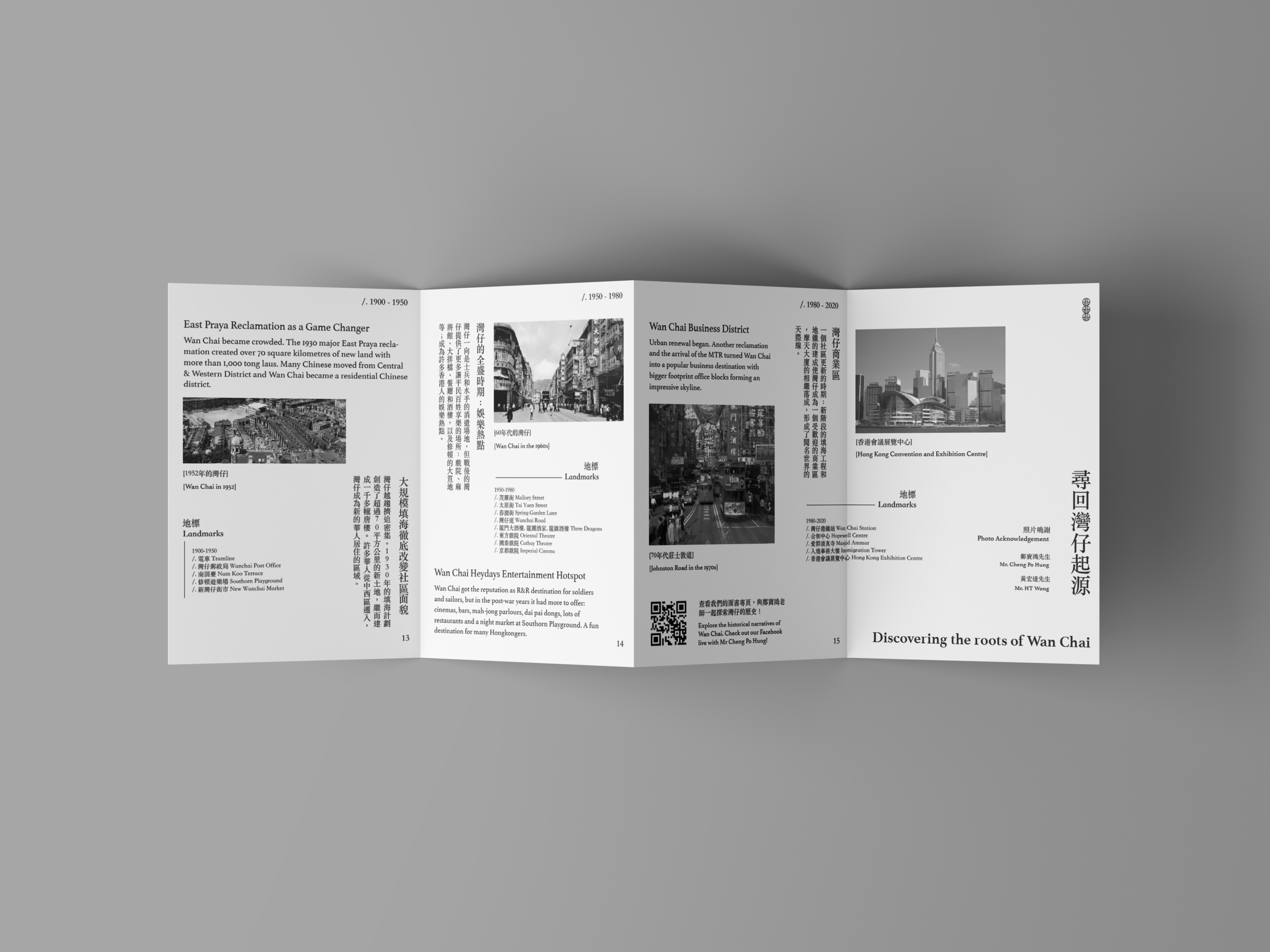 4 Fold Brochure Mockup_2.png