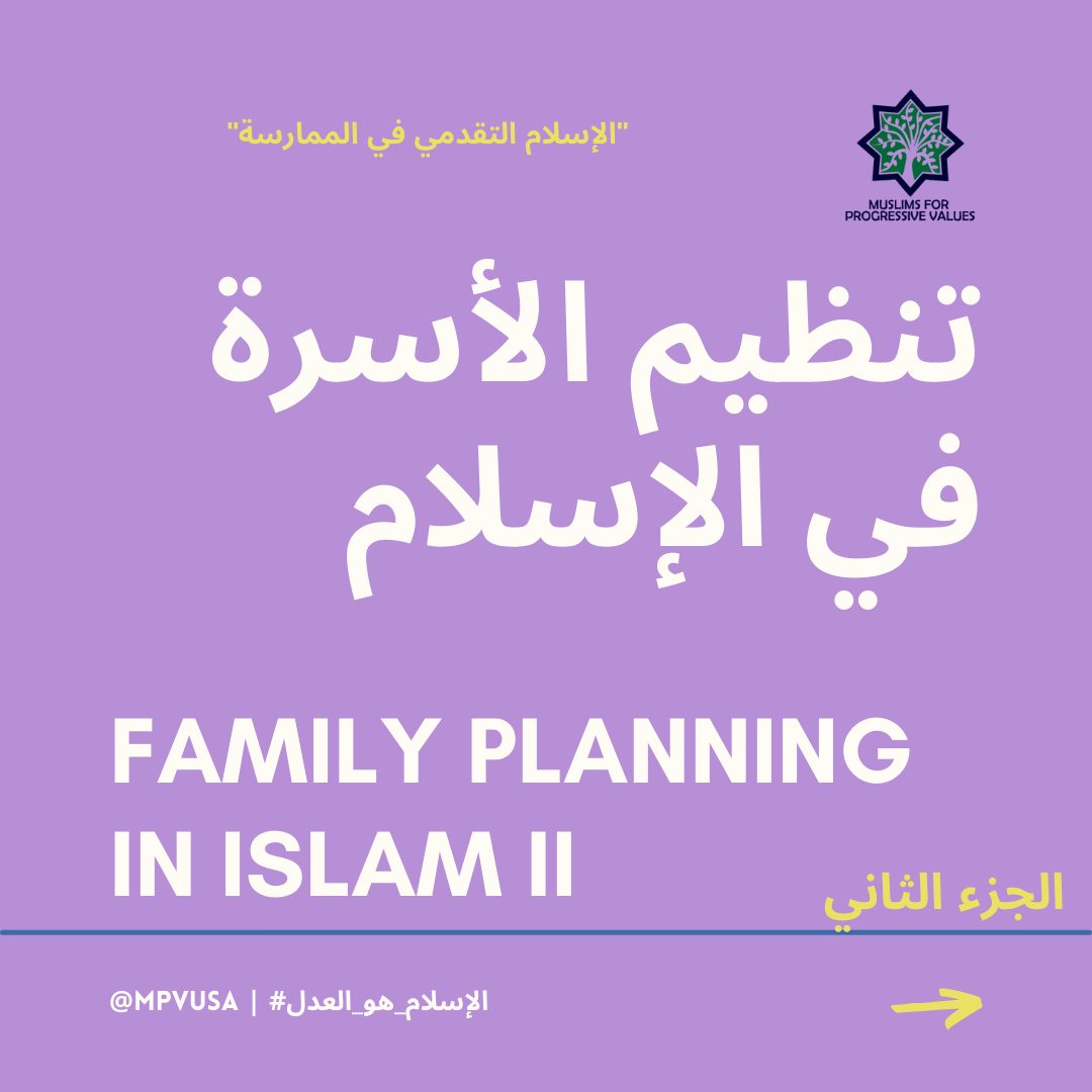 MPVArabic_FamilyPlanning_PartII.png