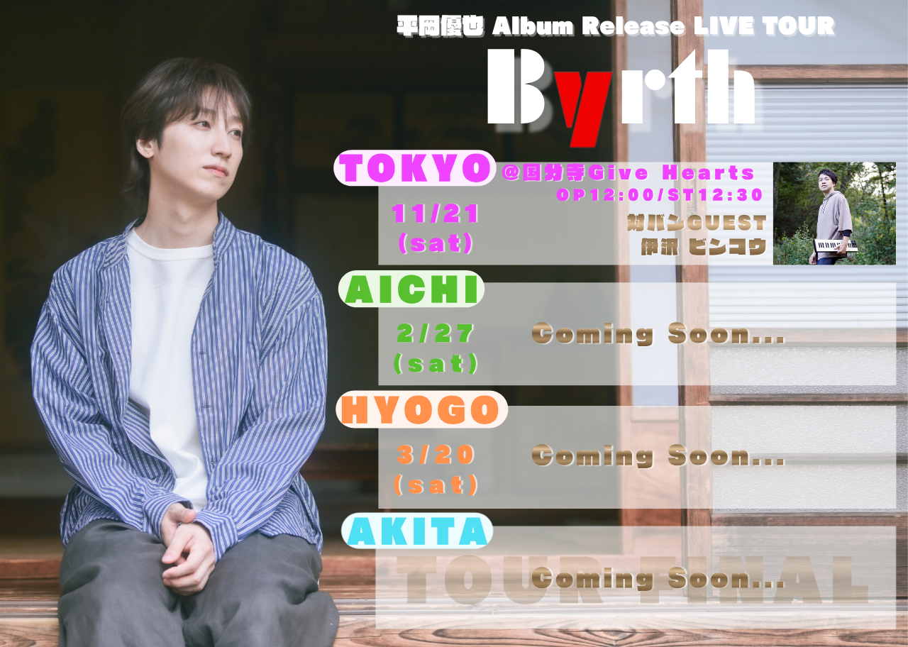 平岡優也Album Release Live Tour