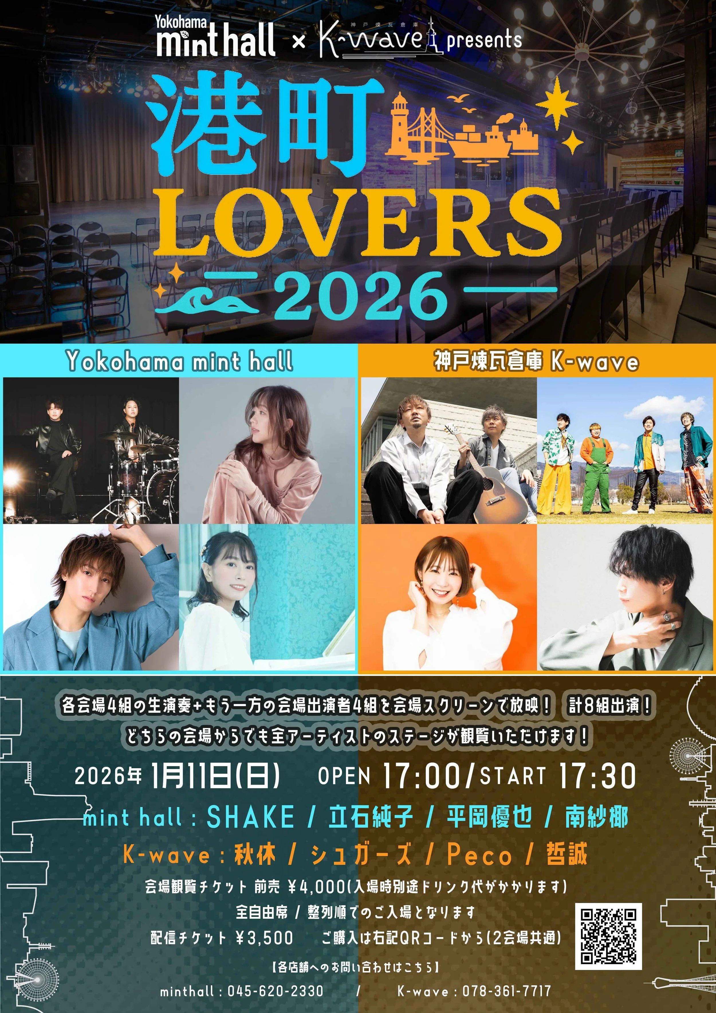 26.1.11-minatomachi-lovers.jpg