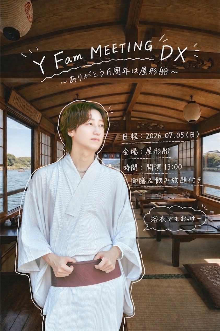 yakata.png