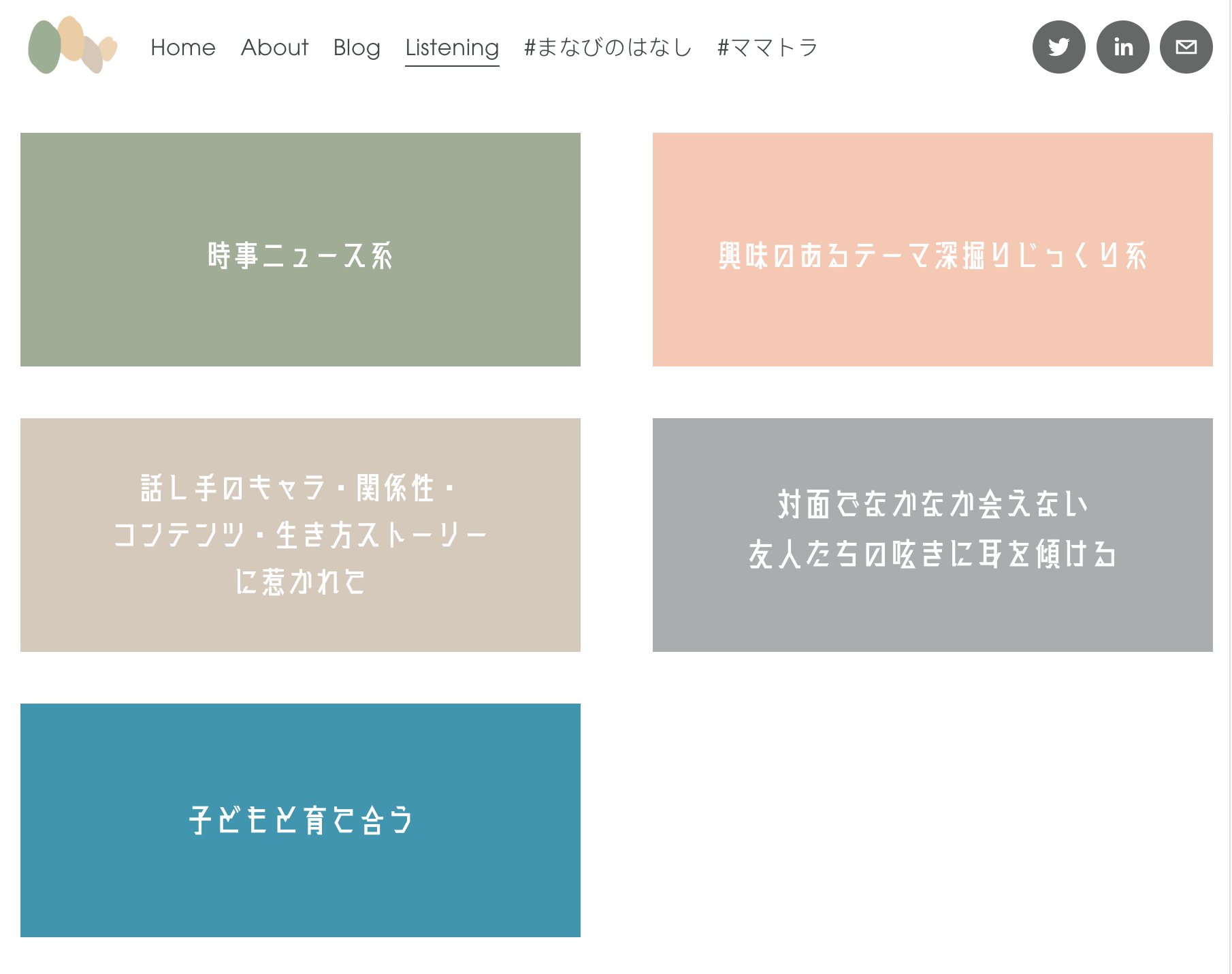 聴いている・フォローしているポッドキャスト番組一覧