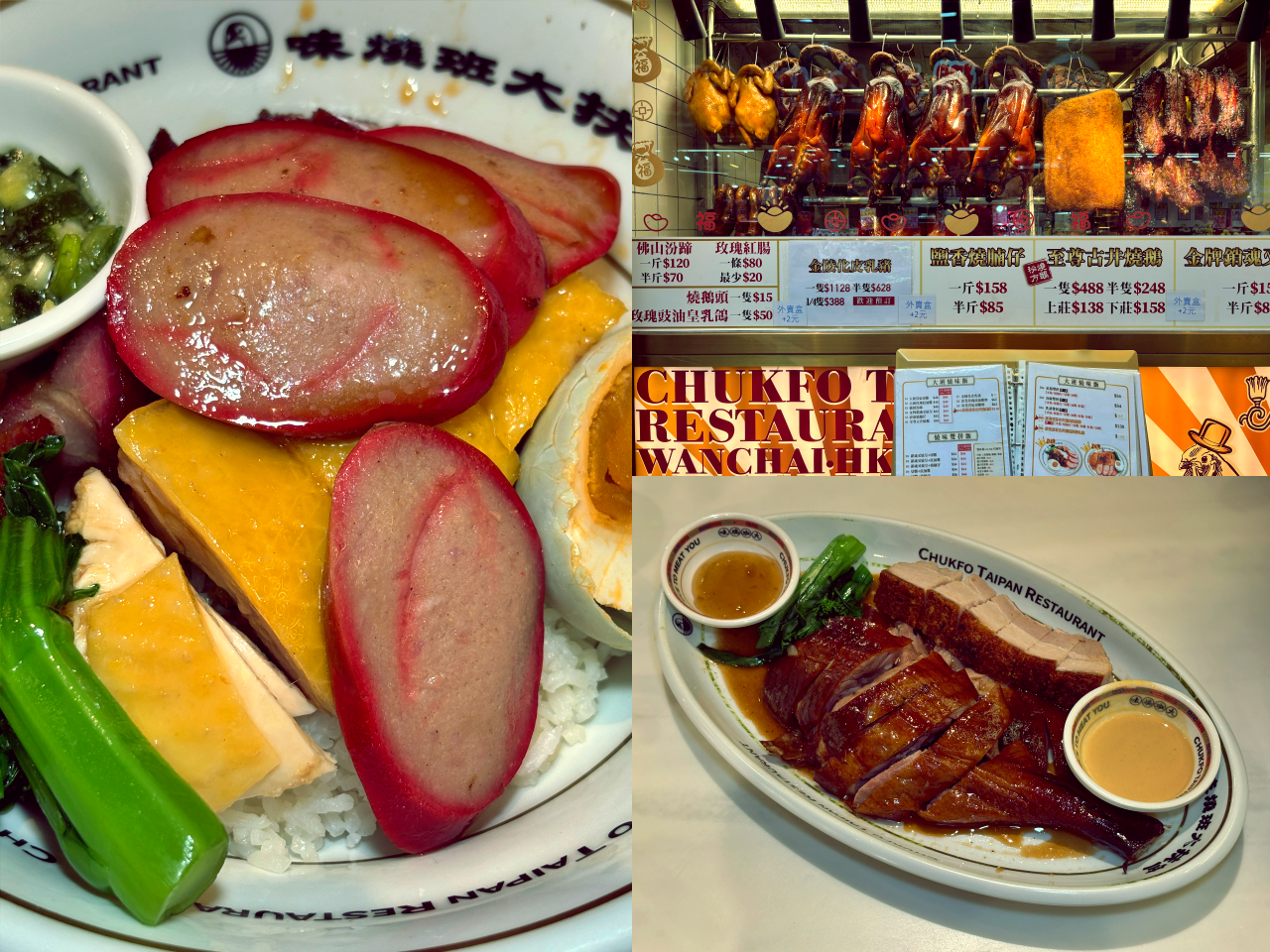 Chukfo Taipan Restaurant 竺扶大班燒味: This Roast Meat Shop is Hidden in a Wet Market Area in Hong Kong