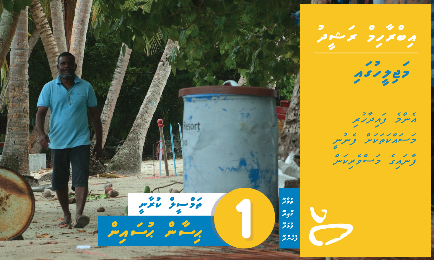 Constituent_Fulhadhoo_Faana.png